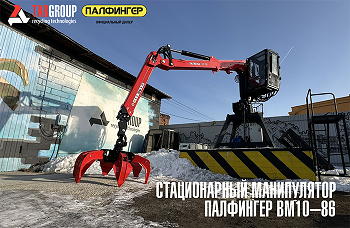 Стационарный манипулятор ПАЛФИНГЕР ВМ10-86 (VM10L86S)