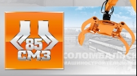 Соломбальский машиностроительный завод - 85 лет успешной работы!