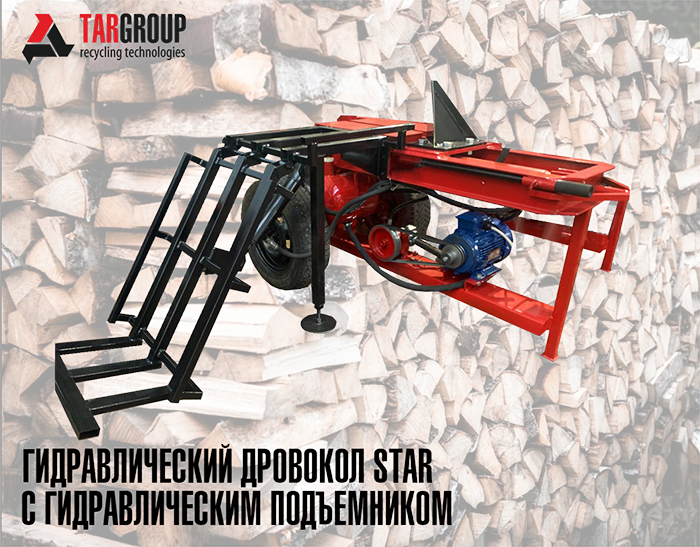 Дровокол STAR