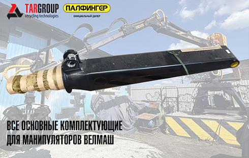 Колонна манипулятора ОМТ-97