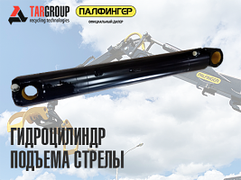 YPM_E01011 УП ЗИ Г/Ц Подъема стрелы