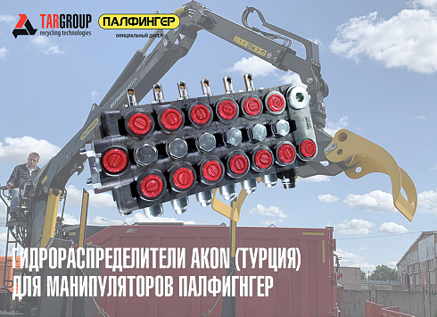 Гидрораспределитель AKON KV196/C-R(200)
