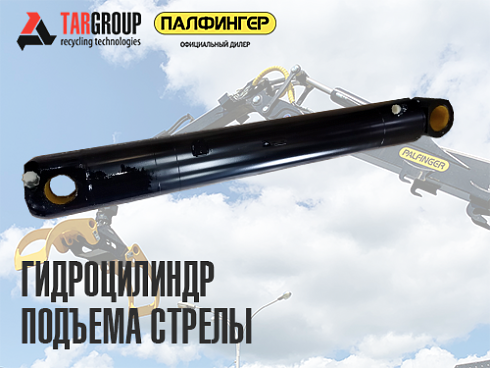 YPM_E01011 УП ЗИ Г/Ц Подъема стрелы