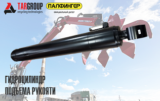 YPM_E01010 УП ЗИ Г/Ц Подъема рукояти