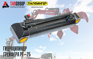 RG-25.300 (63х40х140) УП ЗИ Гидроцилиндр
