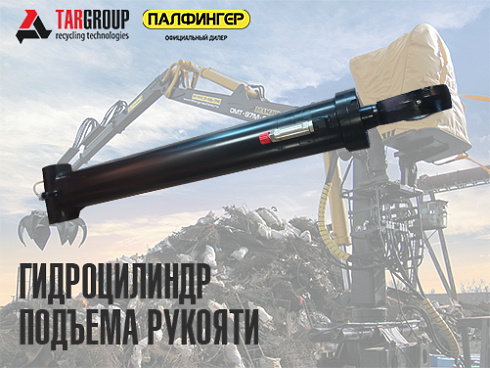 Х.97.00.300 УП ЗИ Гидроцилиндр  (подъёма рукояти)