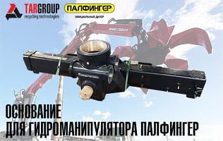 Основание манипулятора VC8