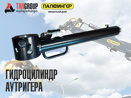 YPM_E01014 УП ЗИ Гидроцилиндр  аутригера VC