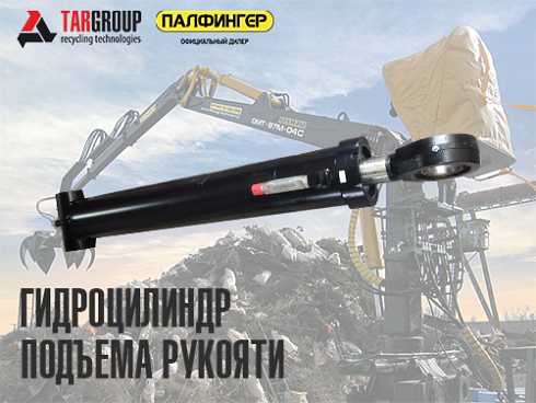 Х.02.00.300 УП ЗИ Гидроцилиндр (подъёма рукояти)