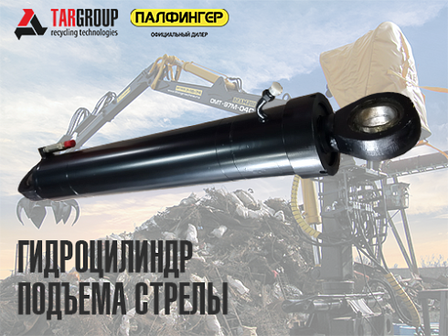 Х.97.00.100 УП ЗИ Гидроцилиндр  (подъема стрелы)