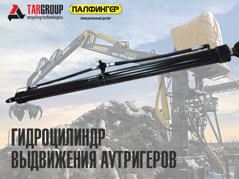 Х.03.01.400 УП ЗИ Гидроцилиндр (выдвижения балок аутригеров)